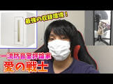 愛の戦士