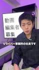 赤間社長のエンタメラボ