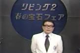 高崎一郎