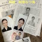 帆華なつ海