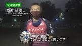 葭原滋男