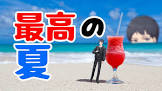 美園聡