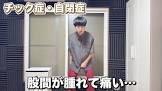 チック症のゆうぽん