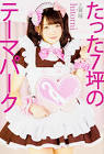 hitomi (志賀瞳)