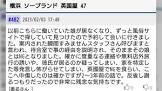 怪人ガシマンテ
