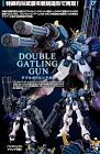 ガンダムヘビーアームズ改