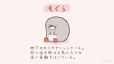 もぐら (すみっコぐらし)