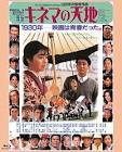 坂元貞美