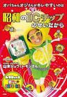山本シュウ