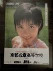 清水千賀