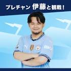 プレチャン