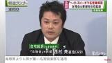 西村斉