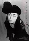 雅子 (女優)