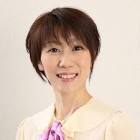 田口奈津子