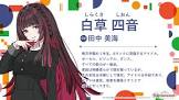 音美 (プリパラ)