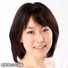 豊嶋真千子