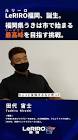 田代宙士