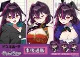 毒ヶ衣ちなみ