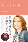 安冨歩
