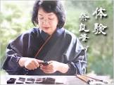 田中千代美
