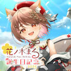 花ノ木まる