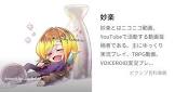 妙楽