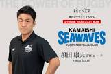 須田康夫
