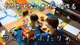 投げやり主婦まるこめおみやの日常