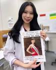 酒井愛里寿