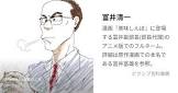 富井富雄 (富井副部長)