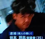 谷本将志