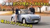 伊藤梓