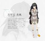 比屋定真帆