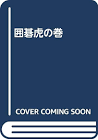 関源吉