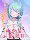 星乃すぴか