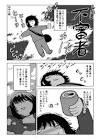 田中火蛾