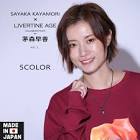 茅森早香