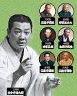 古今亭志ん生 (2代目)