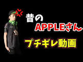 Apple (プロゲーマー)