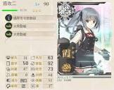 霞改二乙 (艦これ)