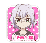 池田千鶴 (ゆるゆり)