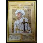 シャーディー (遊戯王)