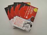 加藤幸治 (民俗学者)
