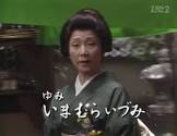 いまむらいづみ