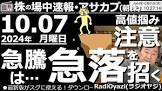 RadiOyazi (ラジオヤジ)