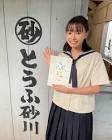 新條由芽