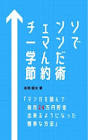 高畑龍太