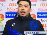 宇佐美大輔