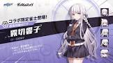 霧切響子