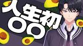 暁レイヤ